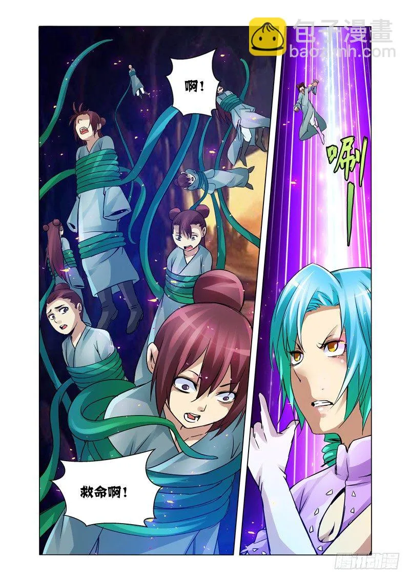 第一百二十七话 死亡缠绕 第7页
