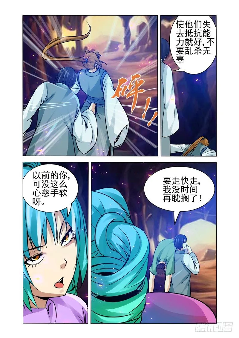 第一百二十七话 死亡缠绕 第10页