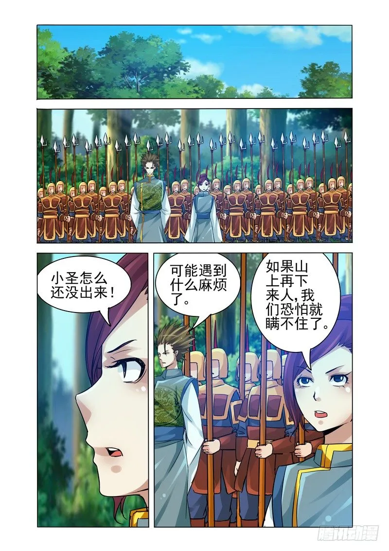 第一百二十七话 死亡缠绕 第11页