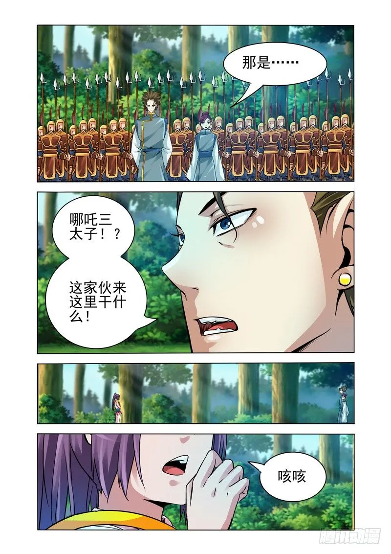 第一百二十八话 迷境 第2页