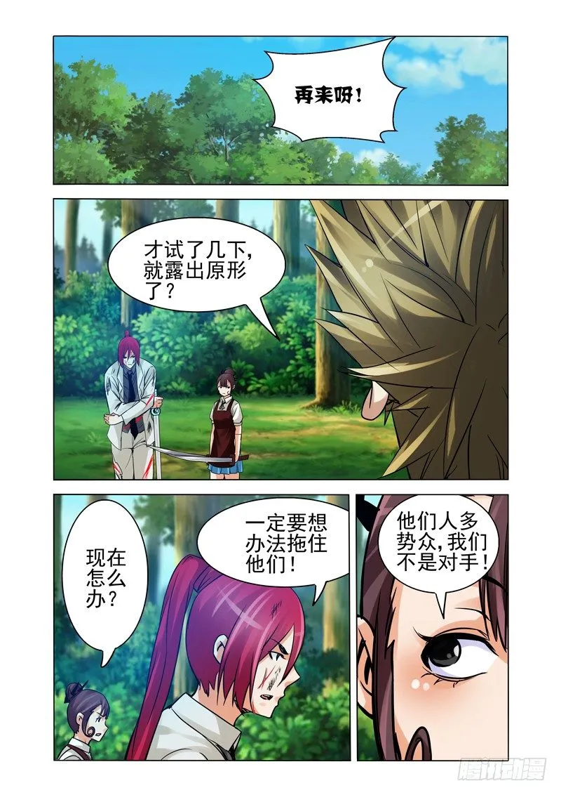 第一百二十九话 本能 第10页