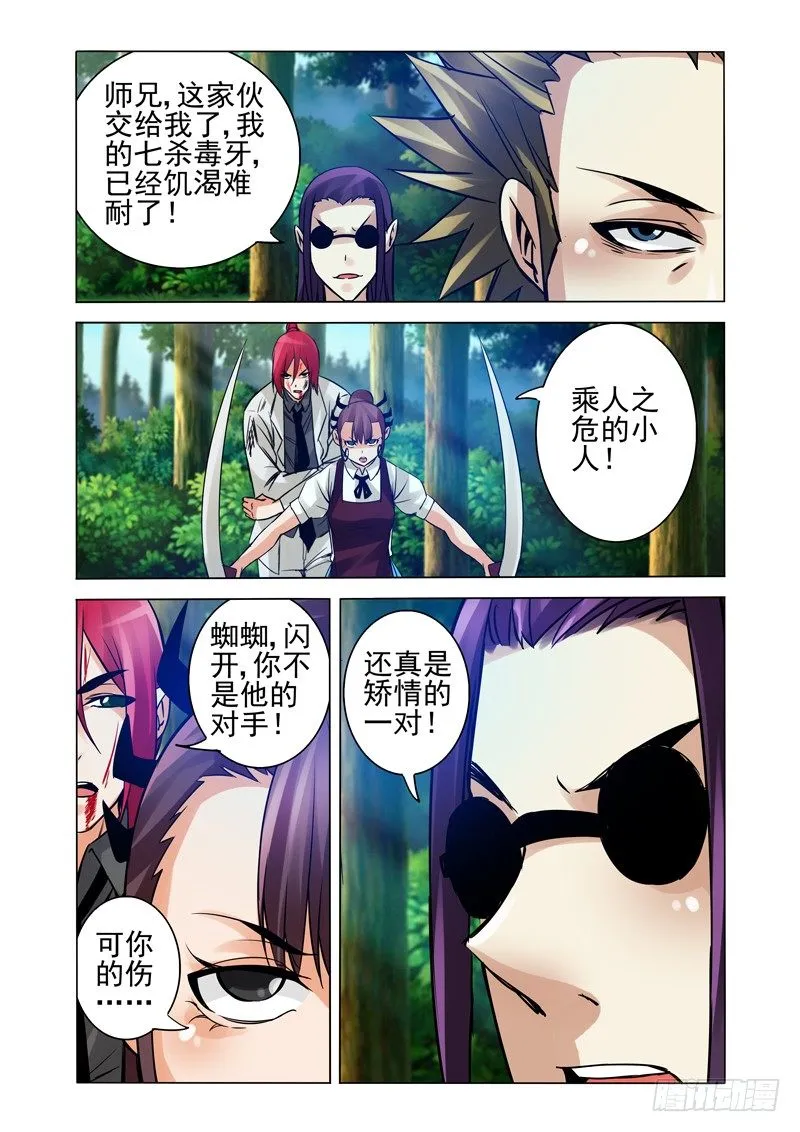 第一百二十九话 本能 第11页