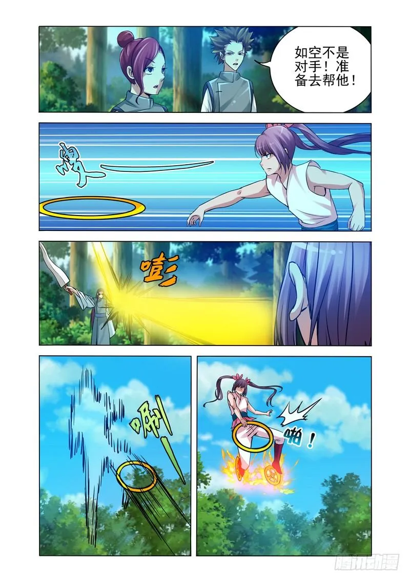 第一百三十话 熊孩子 第4页