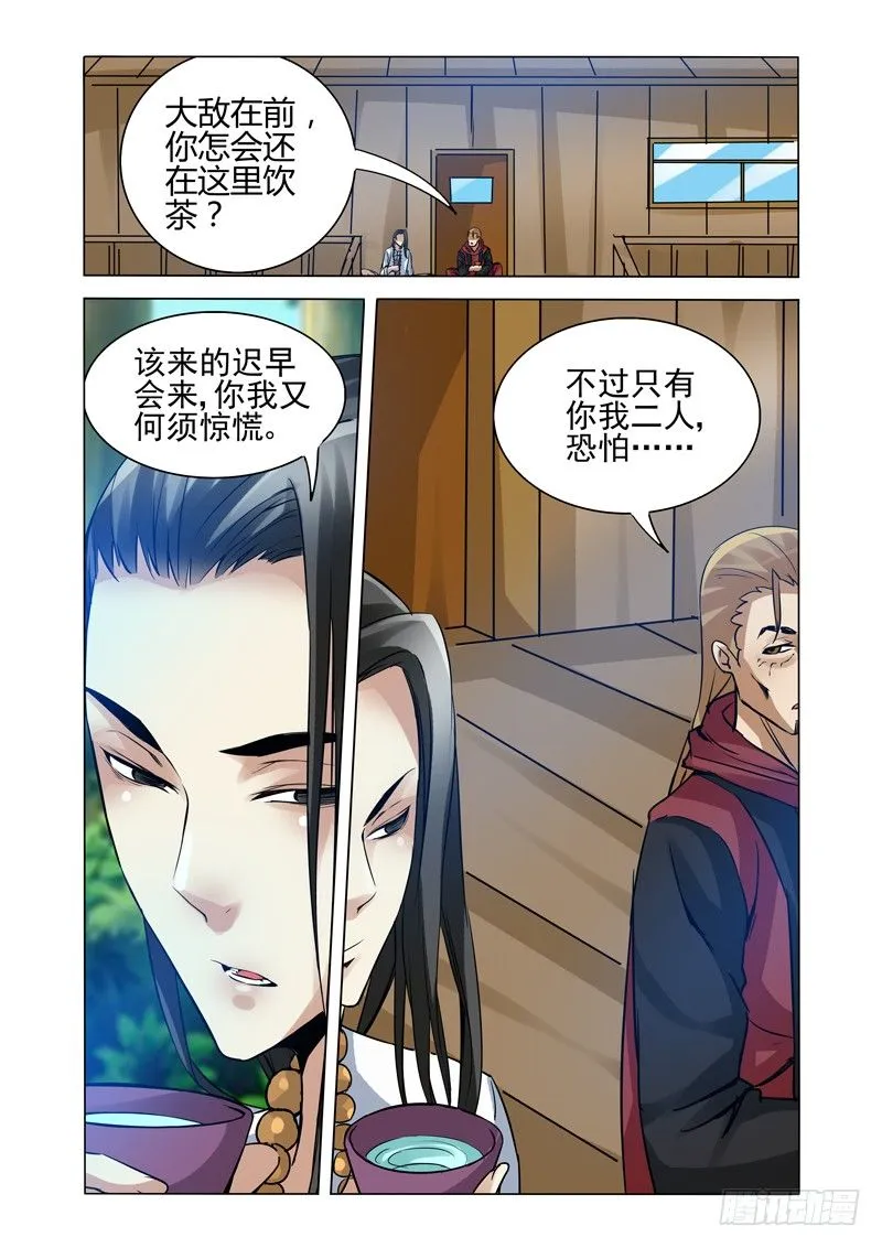 第一百三十一话 未雨绸缪 第4页