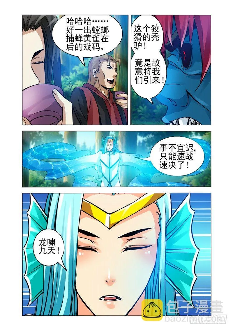 第一百三十一话 未雨绸缪 第8页