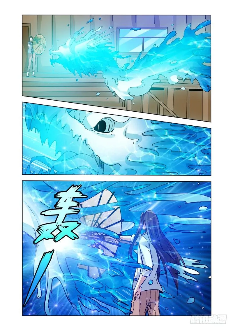 第一百三十一话 未雨绸缪 第10页