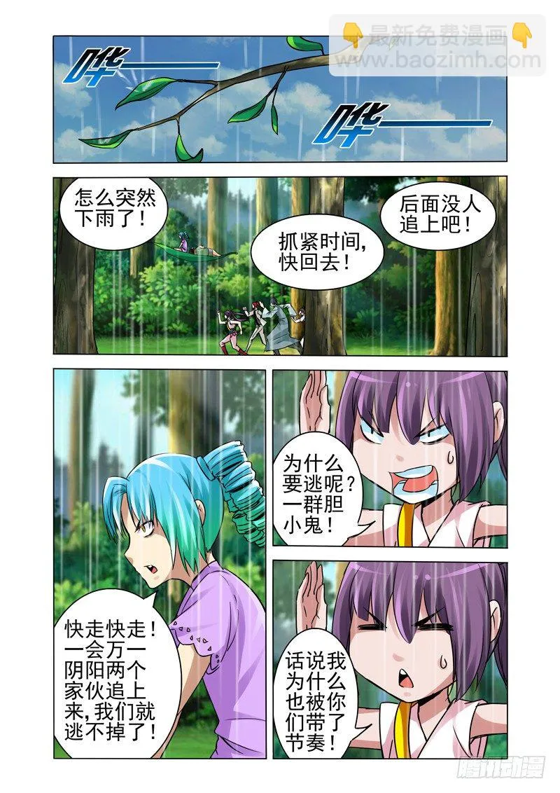 第一百三十二话 水深火热 第2页
