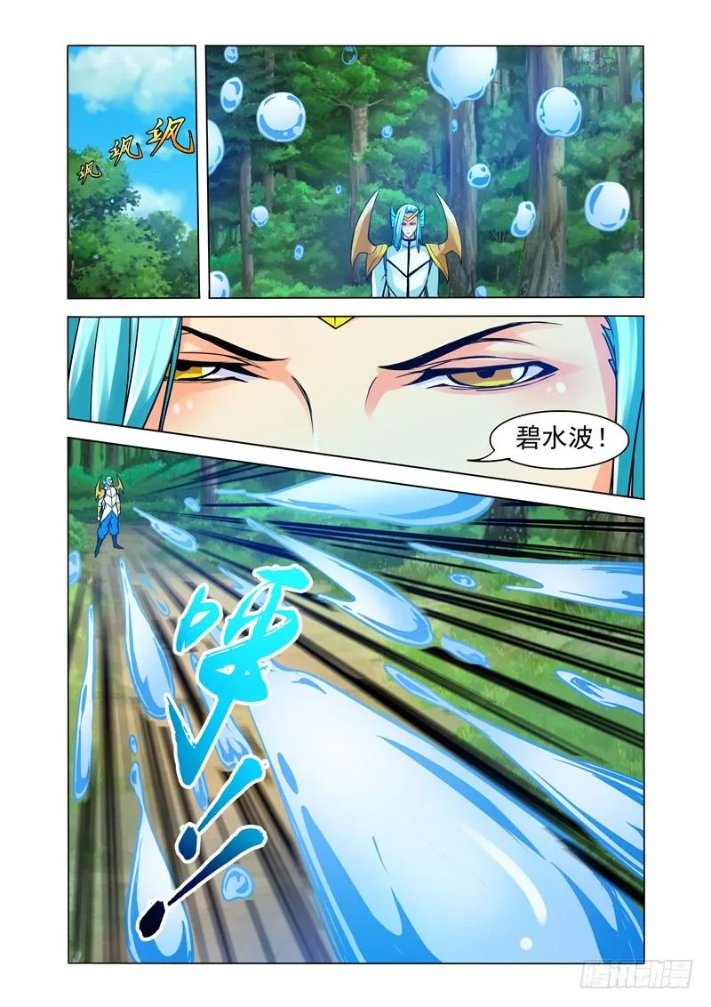 第一百三十二话 水深火热 第5页
