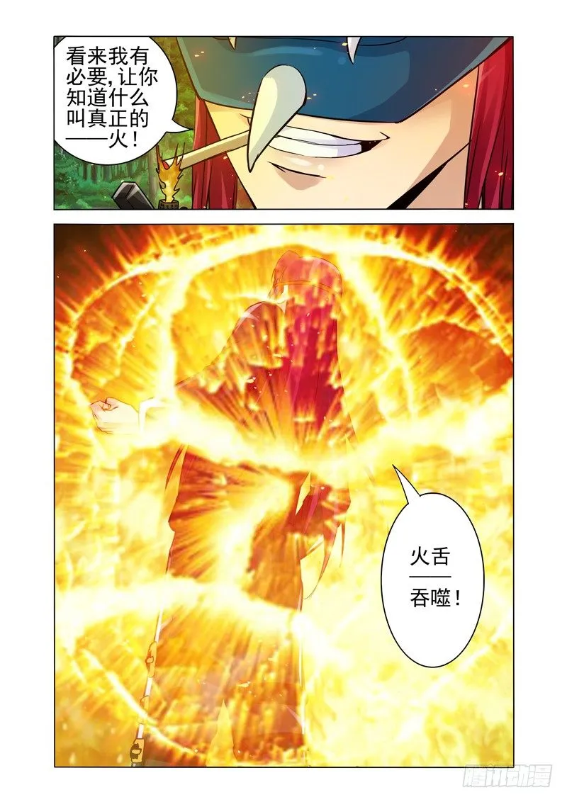 第一百三十二话 水深火热 第10页
