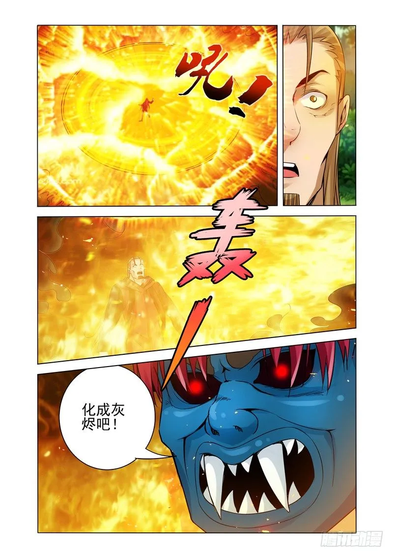 第一百三十二话 水深火热 第11页