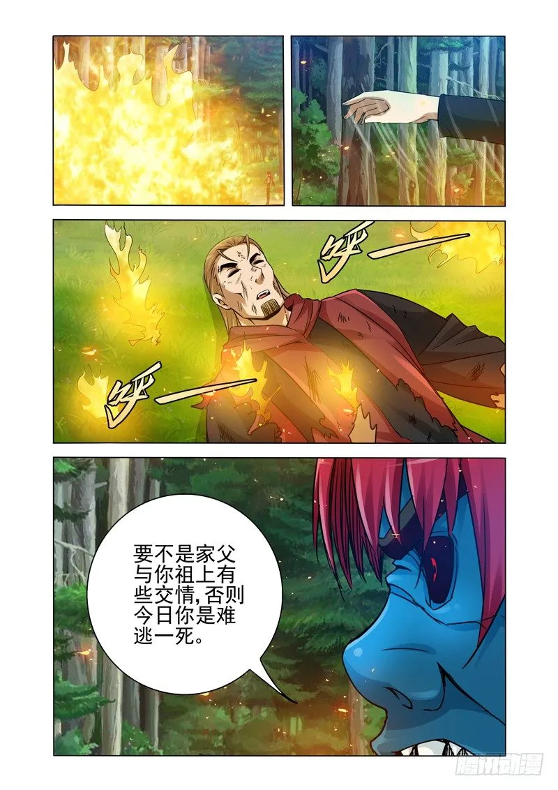 第一百三十三话 坚守 第2页