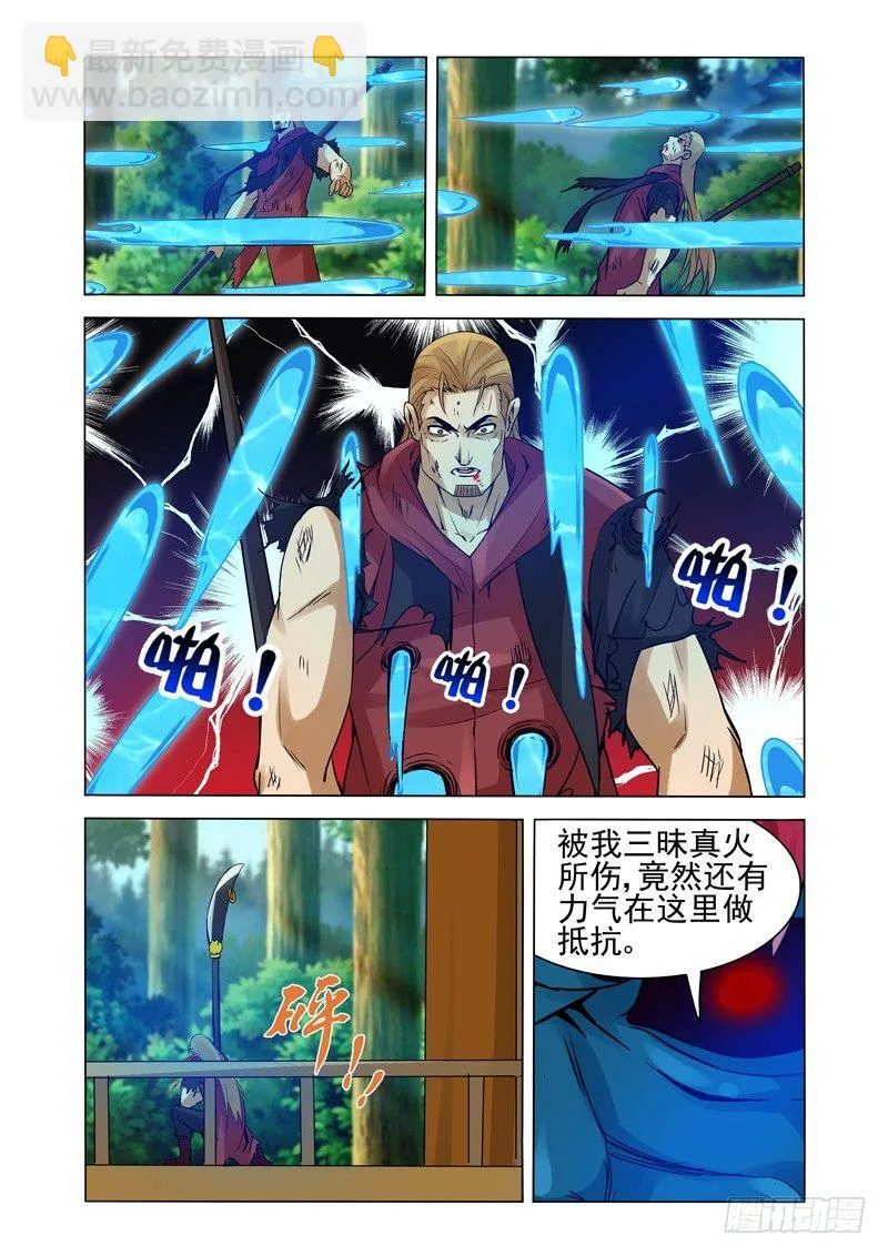第一百三十三话 坚守 第6页