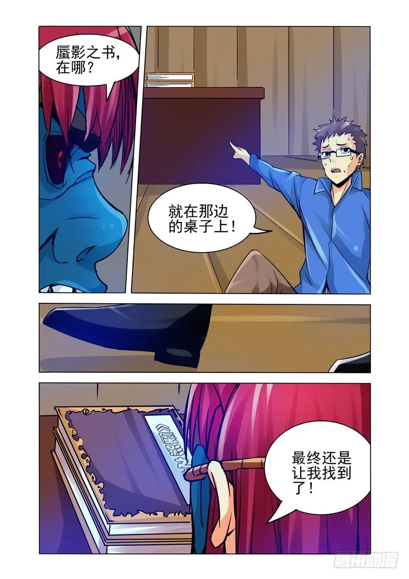 第一百三十三话 坚守 第9页