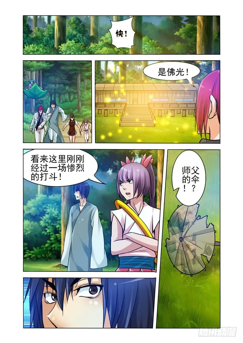 第一百三十四话 众妖撤退 第6页