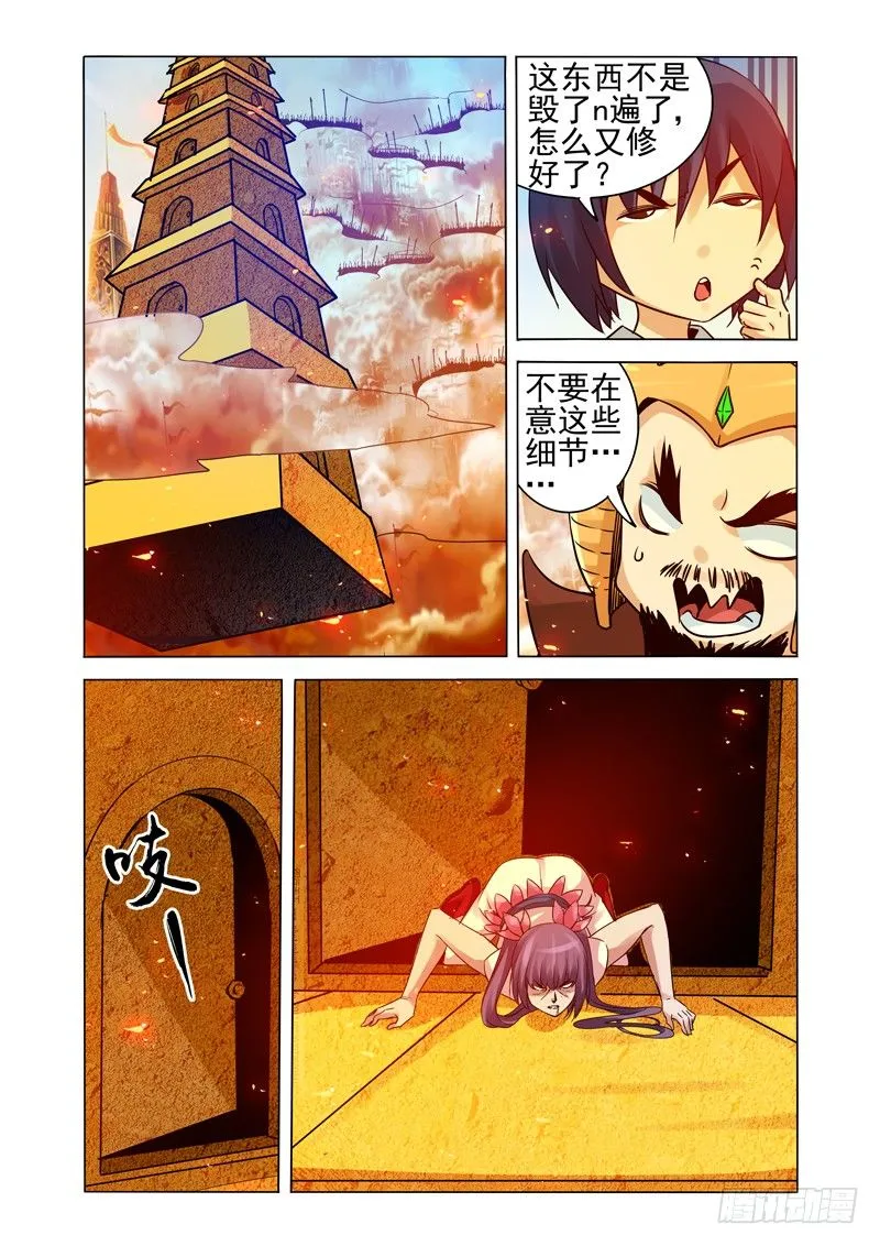 第一百三十五话 傀儡 第7页
