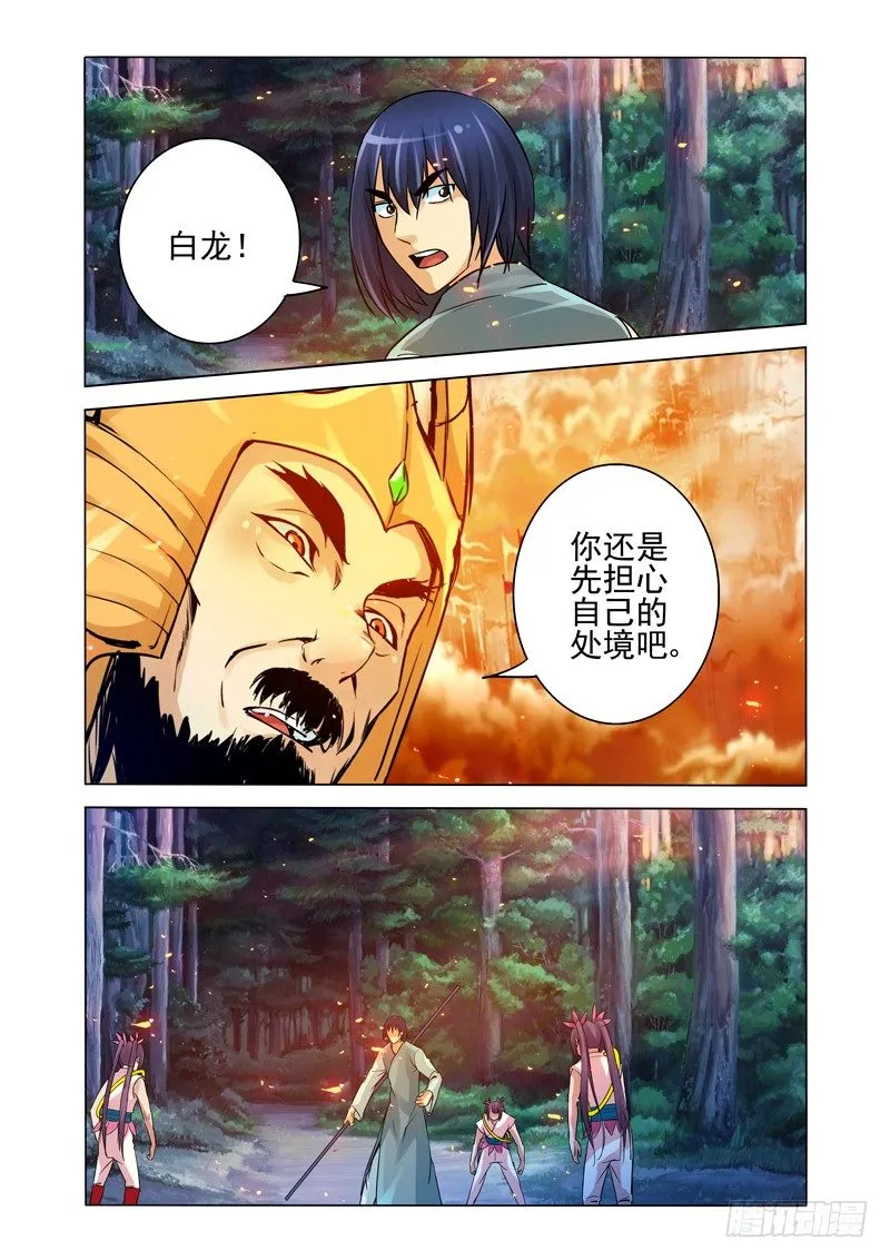 第一百三十五话 傀儡 第12页