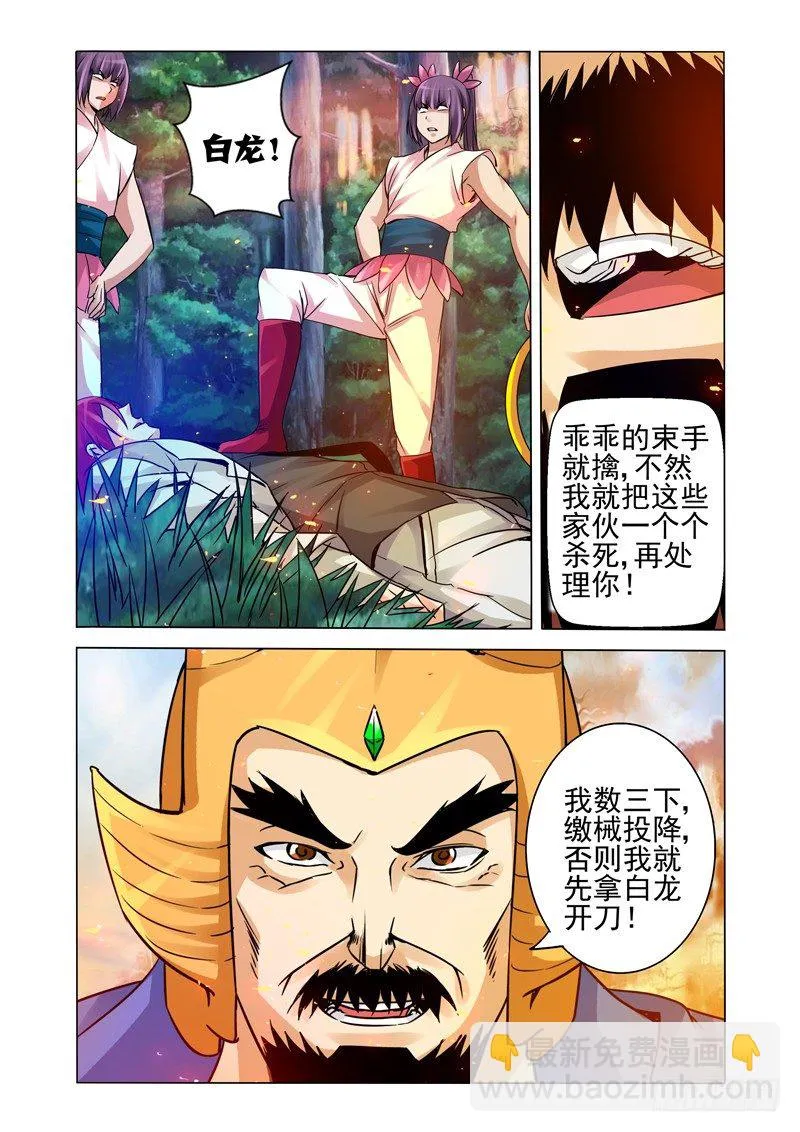 第一百三十六话 神器 第6页