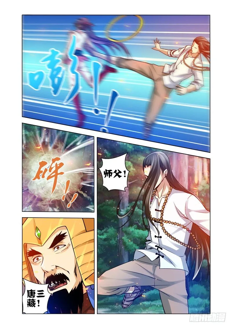 第一百三十六话 神器 第8页