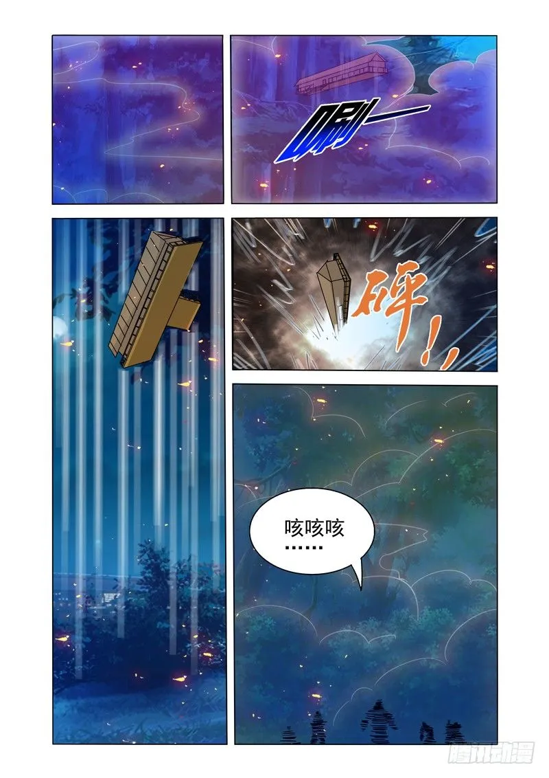 第一百三十八话 复仇 第8页