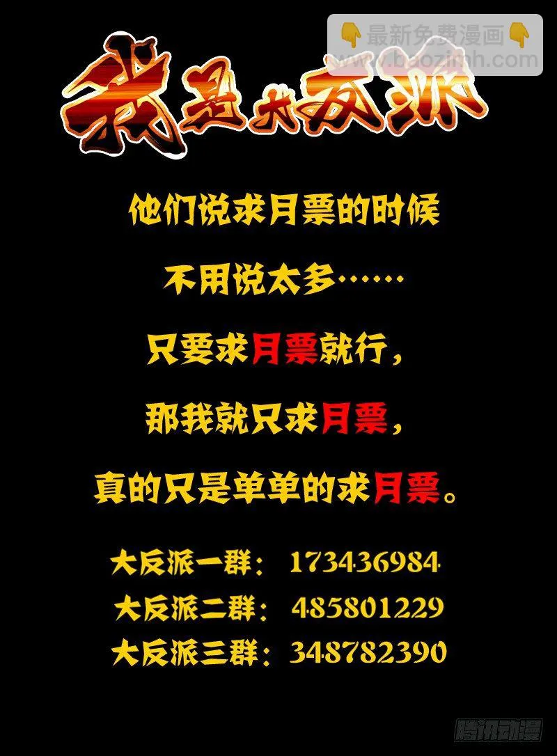 第一百三十八话 复仇 第12页
