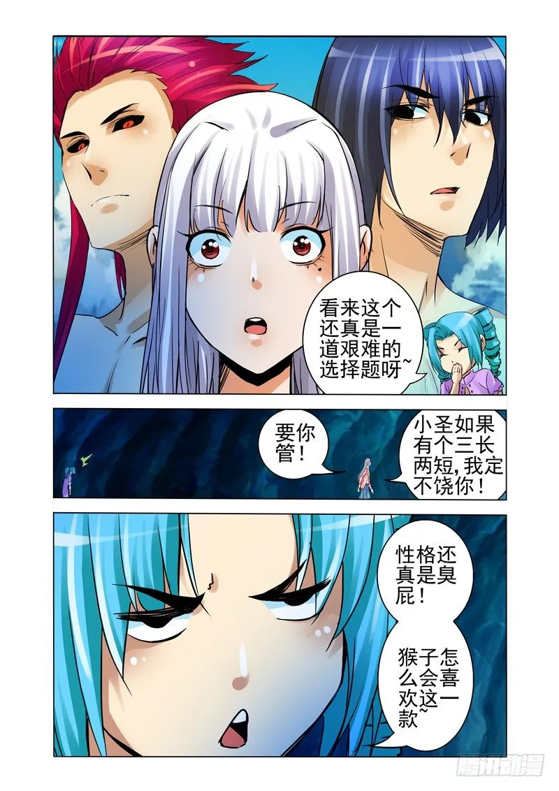第一百四十一话 遗愿 第2页