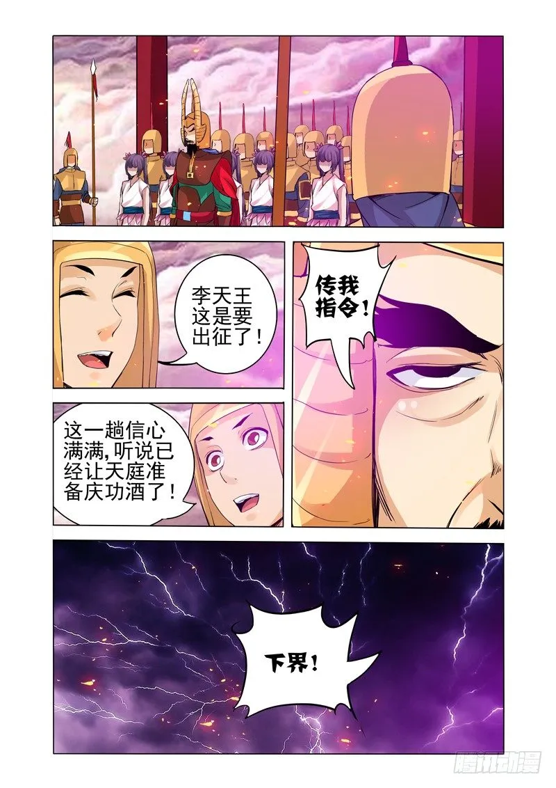 第一百四十一话 遗愿 第8页