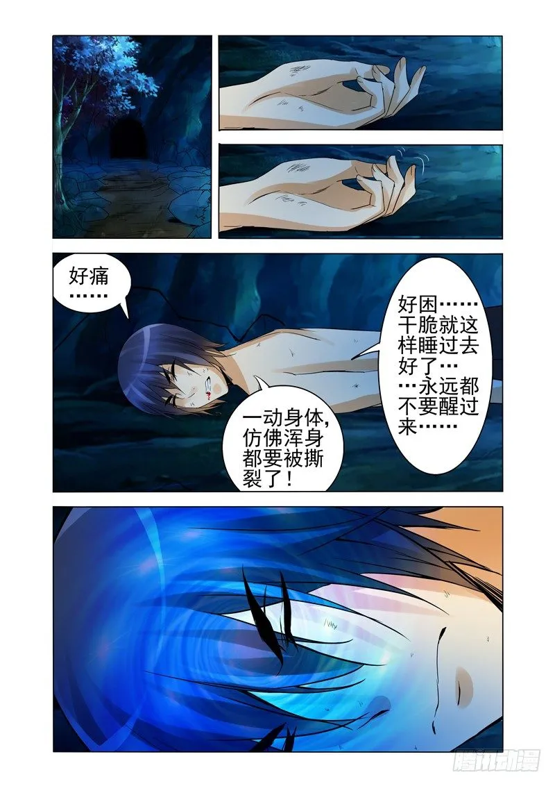 第一百四十一话 遗愿 第9页