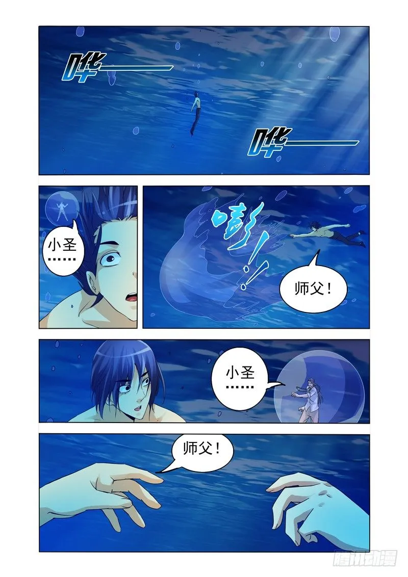 第一百四十一话 遗愿 第10页