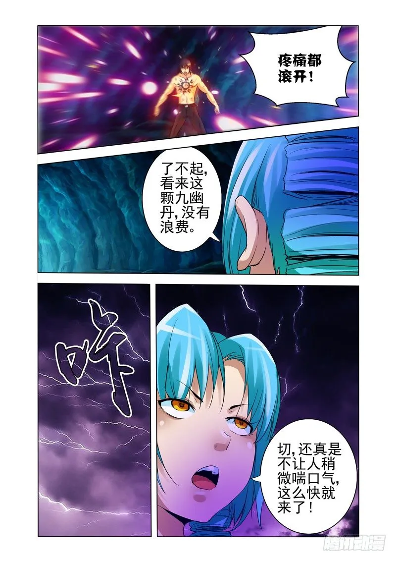 第一百四十二话 反骨 第2页