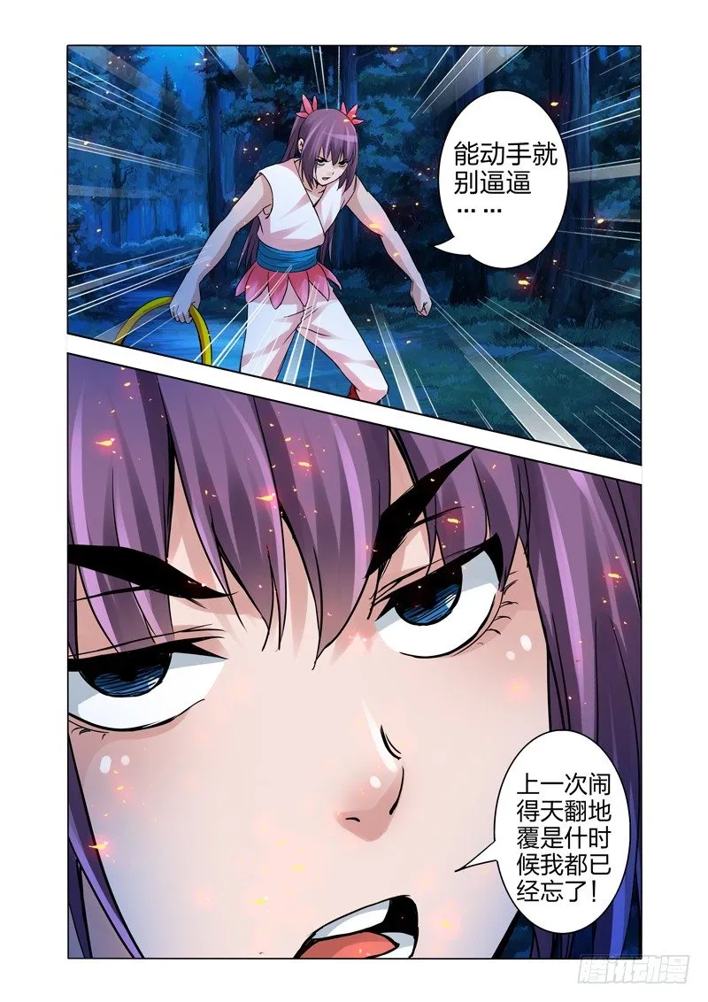 第一百四十二话 反骨 第11页