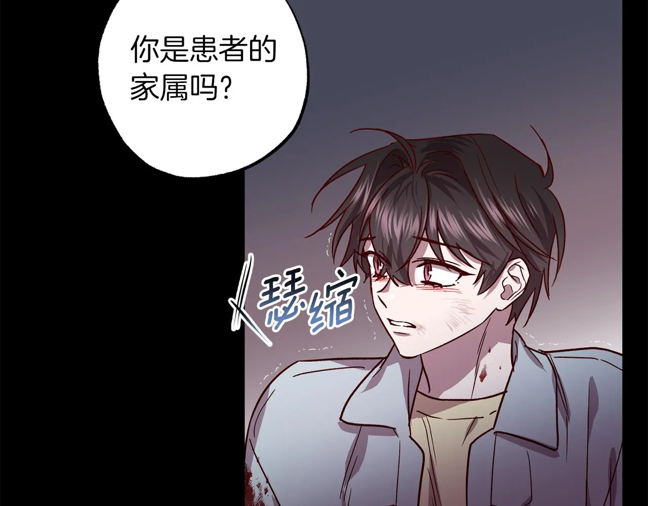 第76话 只是担心你 第7页