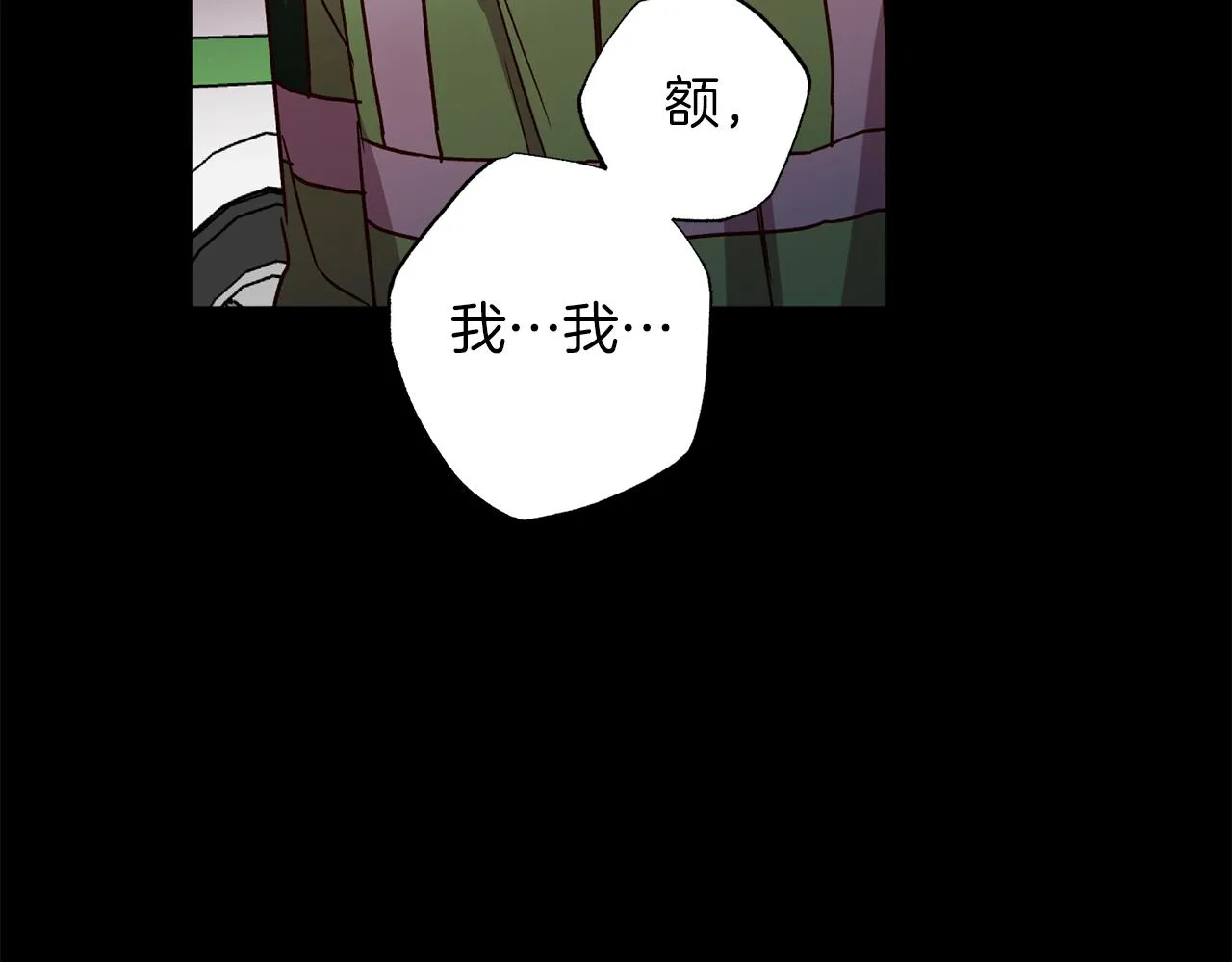 第76话 只是担心你 第10页