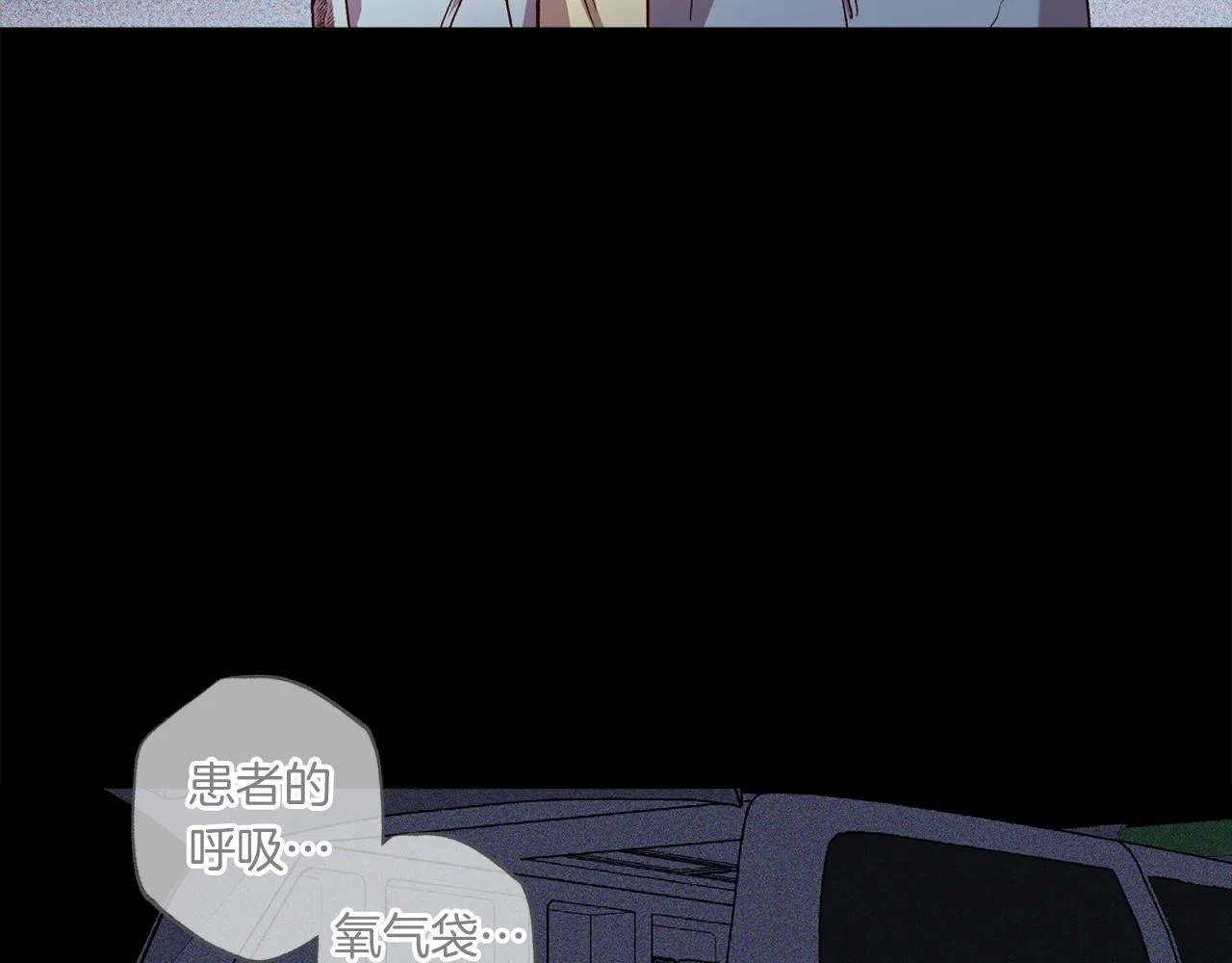 第76话 只是担心你 第12页