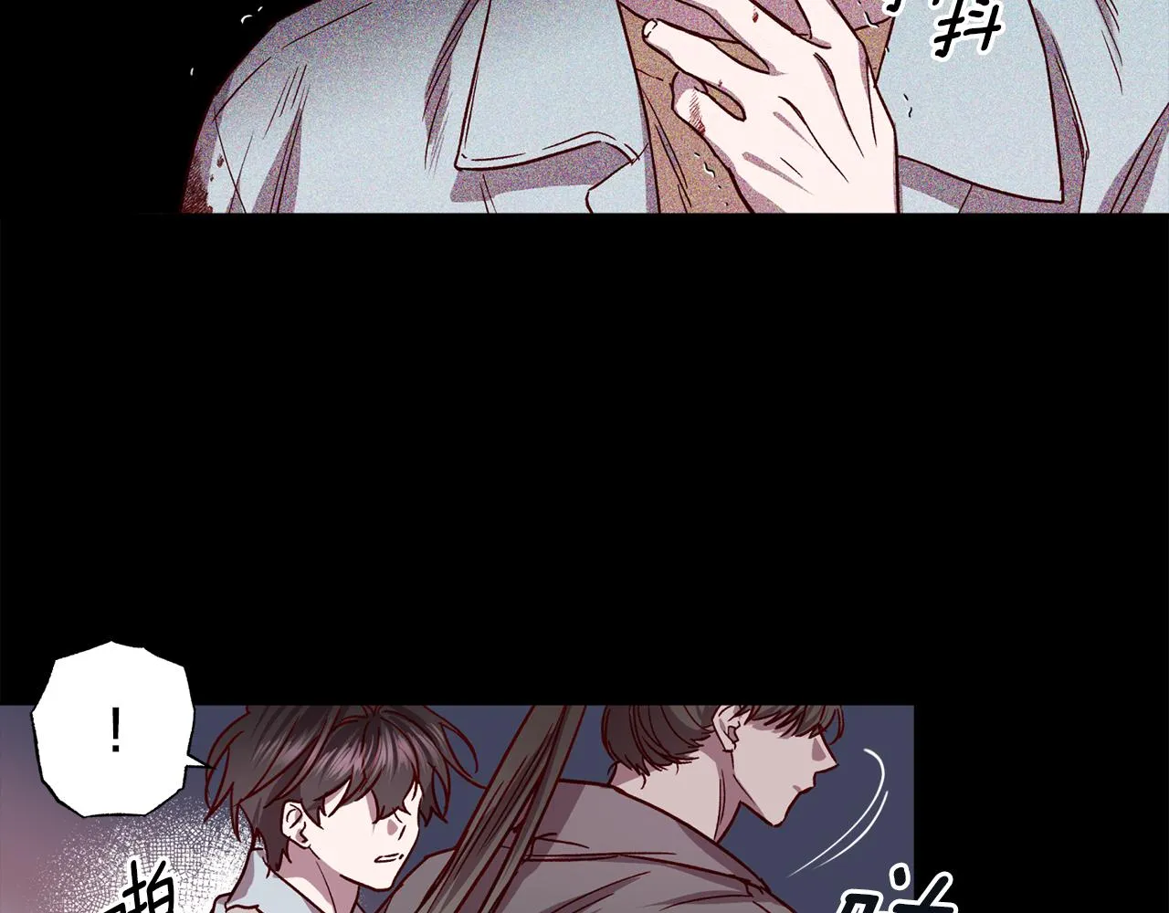 第76话 只是担心你 第15页