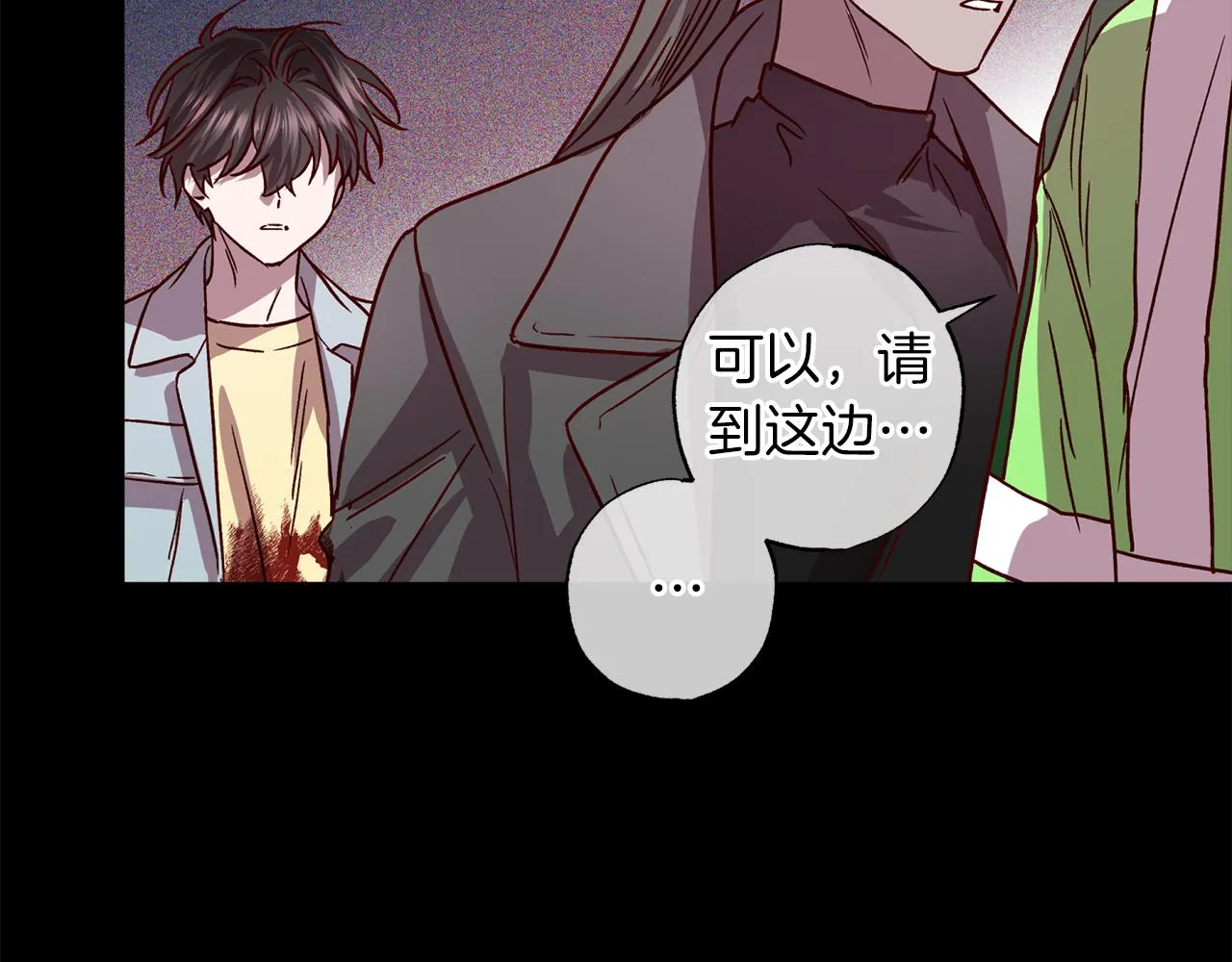 第76话 只是担心你 第18页