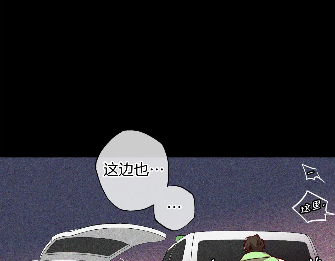 第76话 只是担心你 第19页