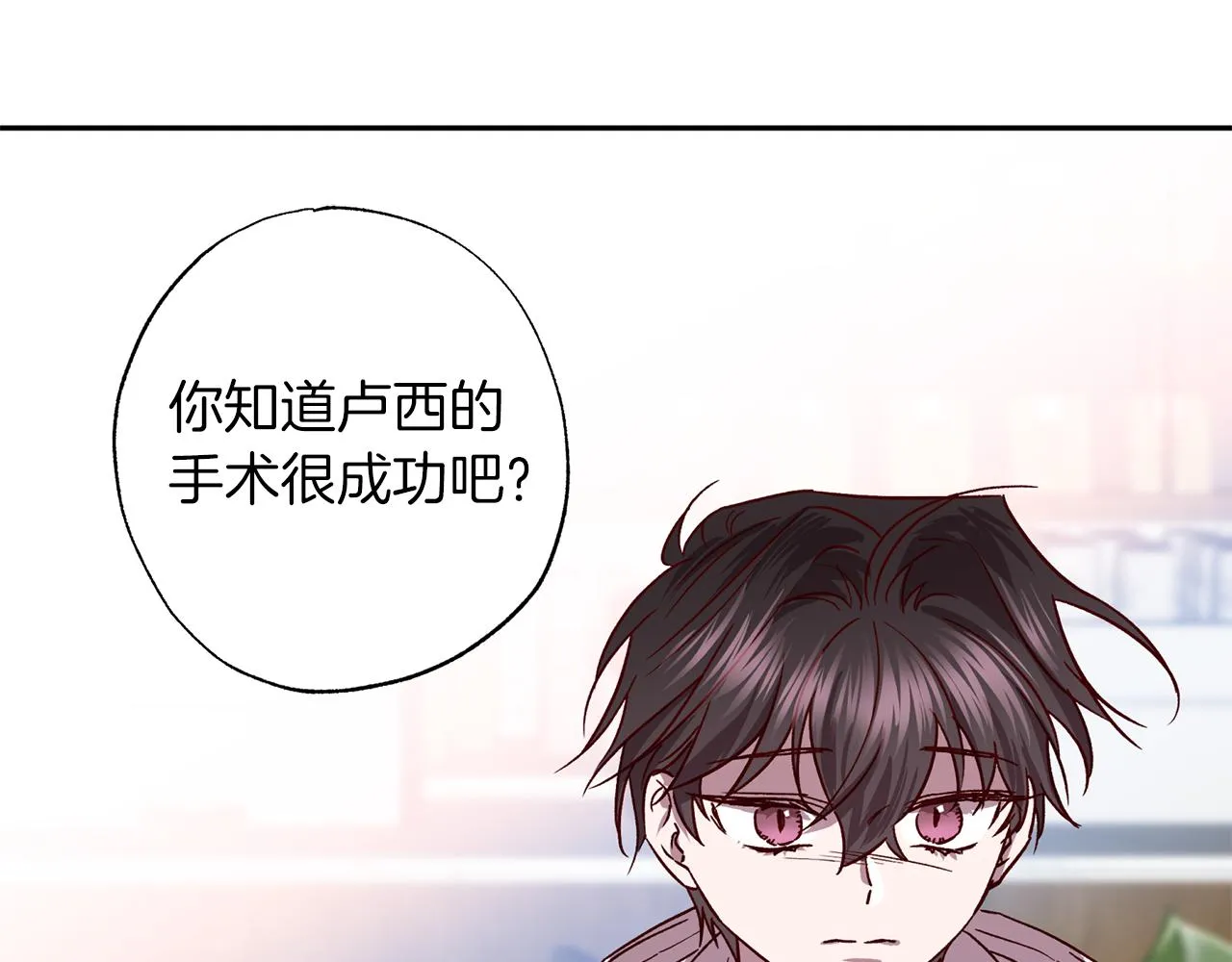 第76话 只是担心你 第36页