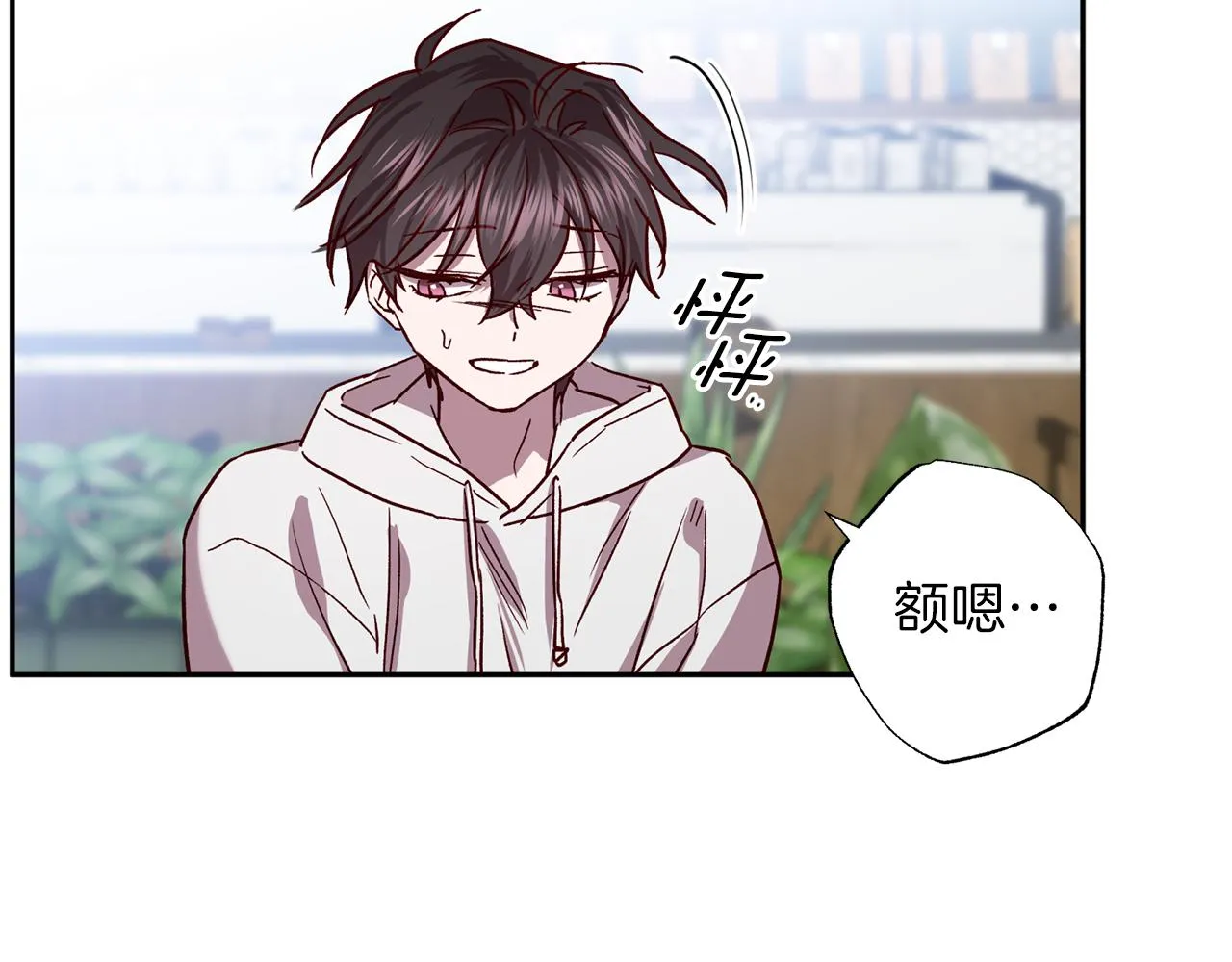 第76话 只是担心你 第38页