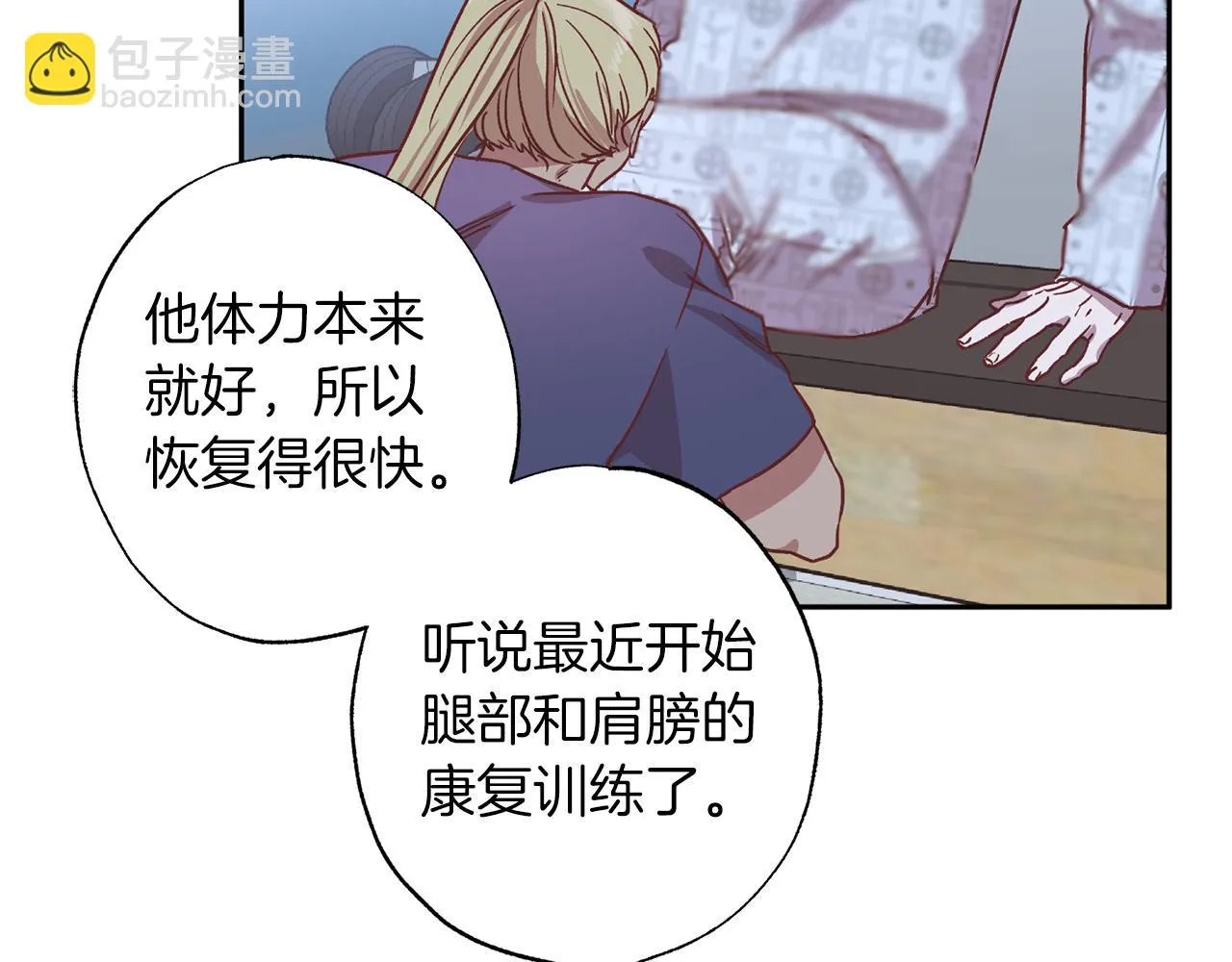 第76话 只是担心你 第40页