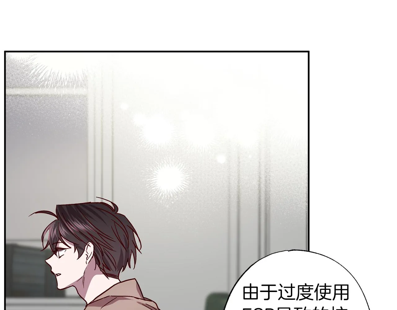 第76话 只是担心你 第42页