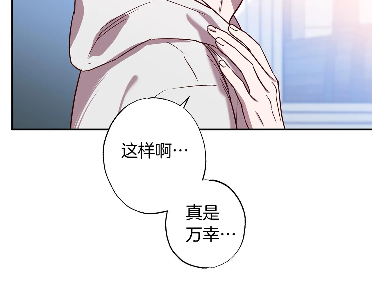 第76话 只是担心你 第45页
