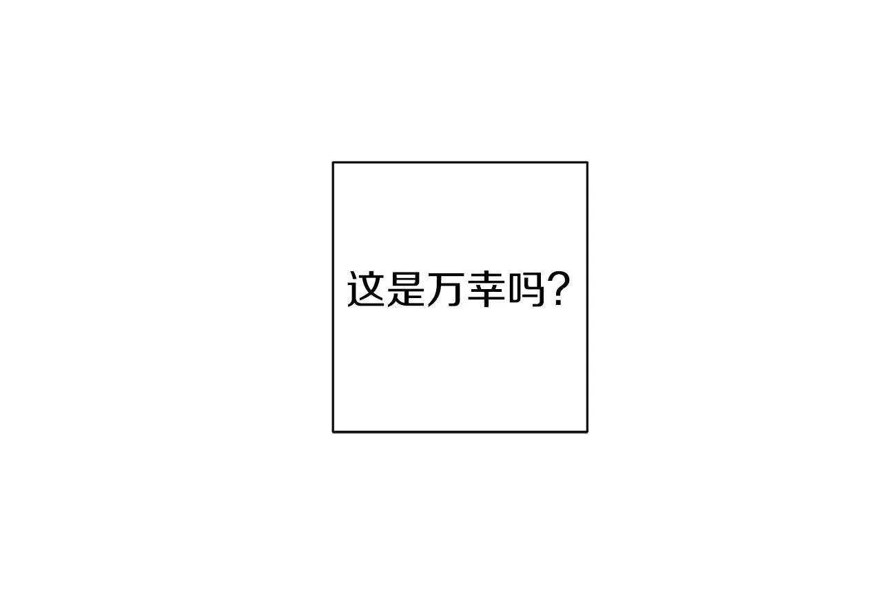 第76话 只是担心你 第46页