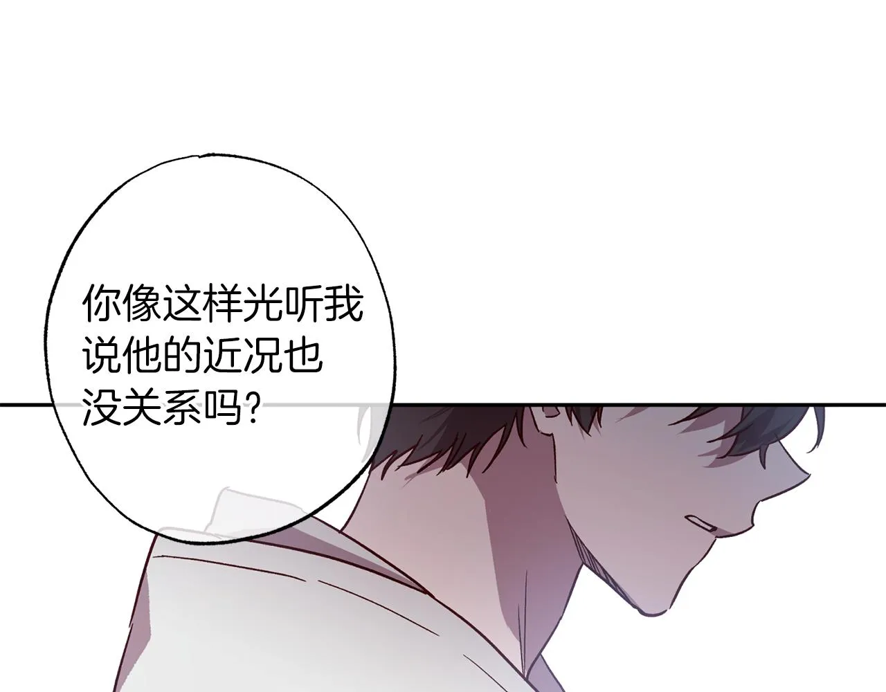 第76话 只是担心你 第49页