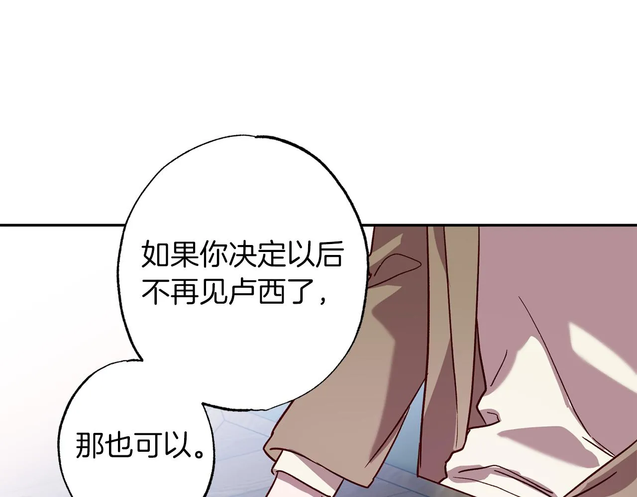 第76话 只是担心你 第53页