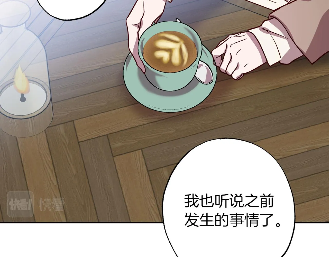 第76话 只是担心你 第54页