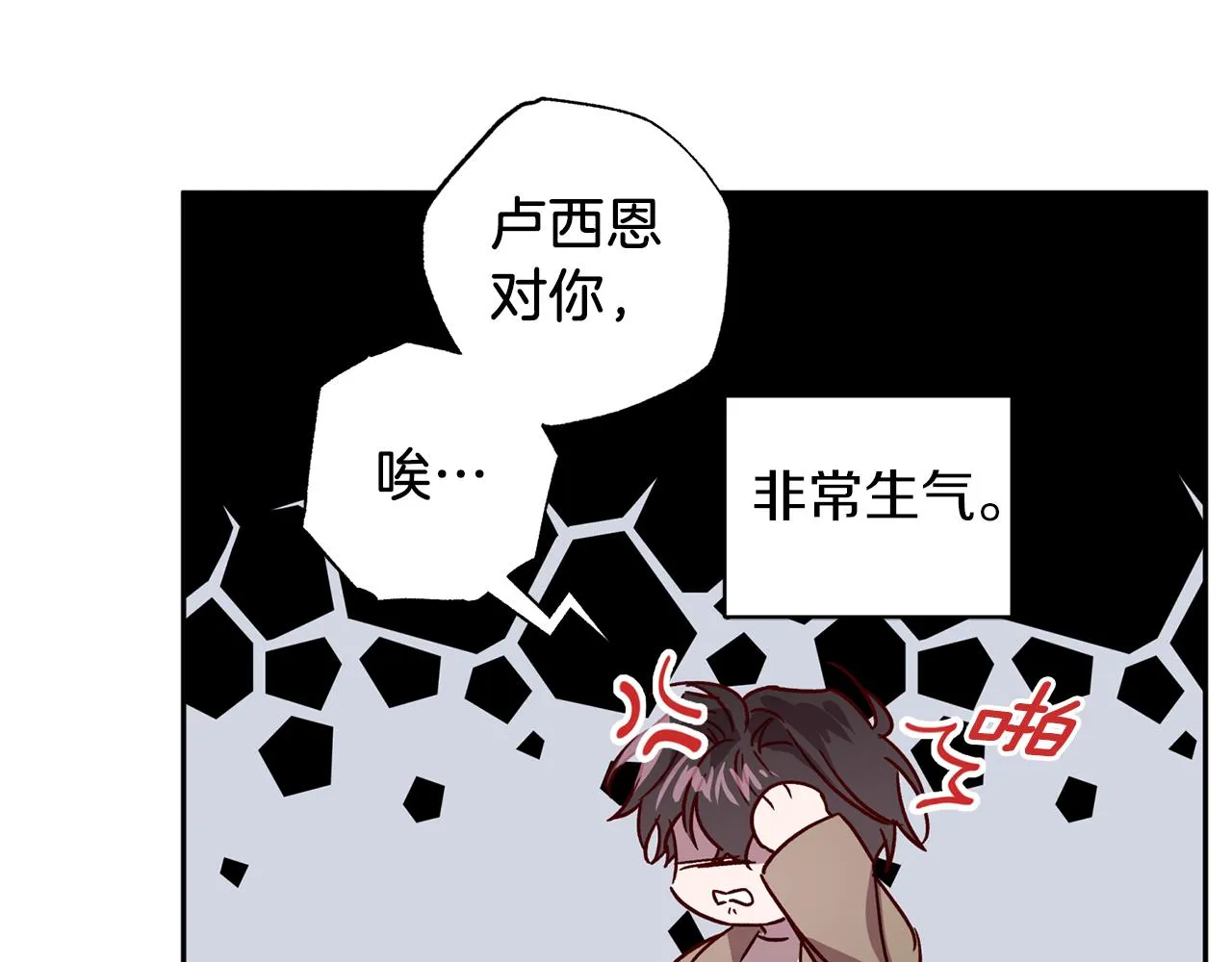 第76话 只是担心你 第56页