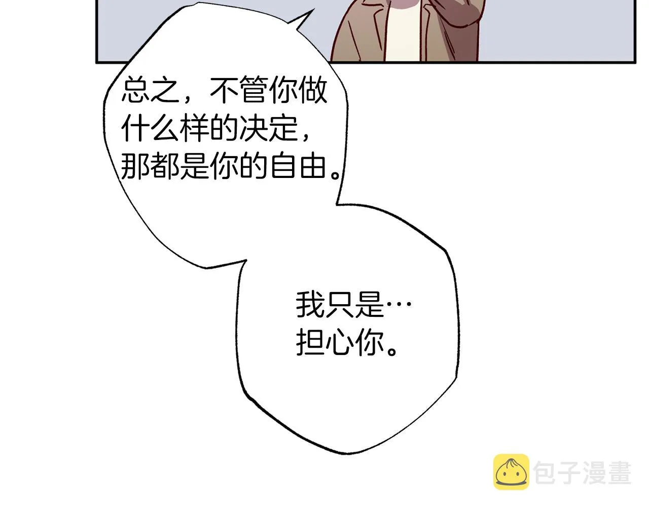 第76话 只是担心你 第57页
