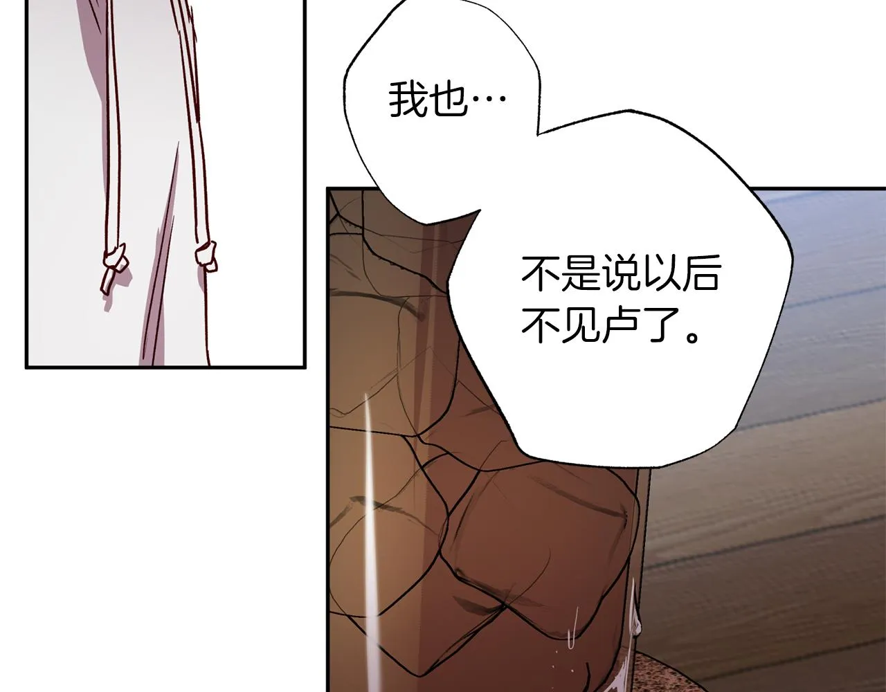 第76话 只是担心你 第59页