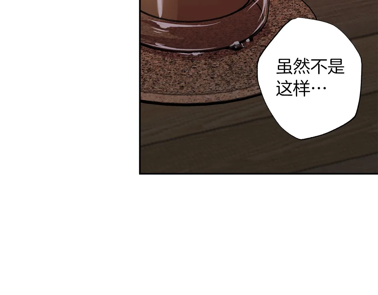 第76话 只是担心你 第60页