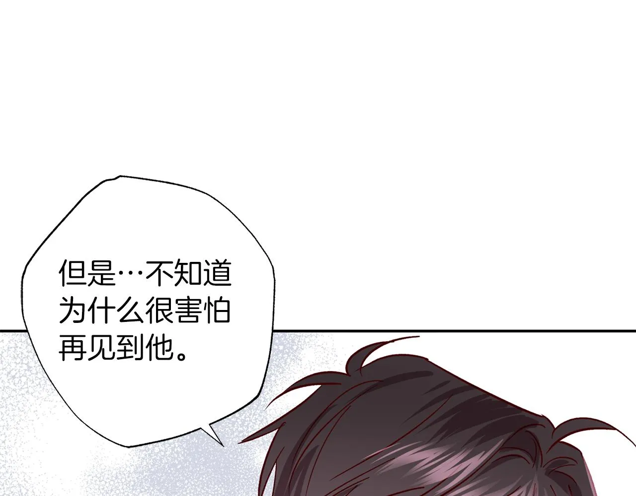第76话 只是担心你 第61页